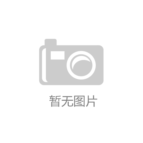 爱游戏(ayx)中国官方网站|杜陈映|中国对原产于美国的所有